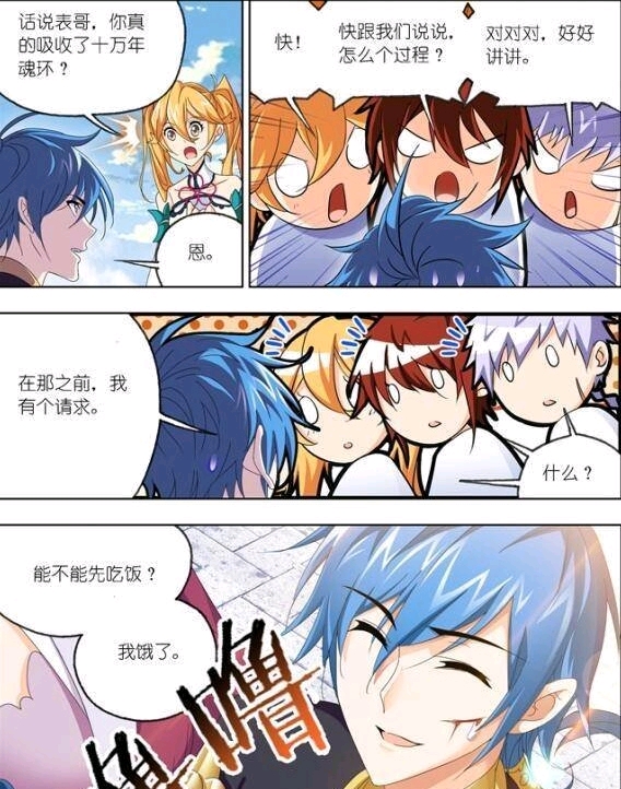 斗罗大陆黄化3D漫画，探索虚拟世界的魅力与争议，斗罗大陆黄化3D漫画，虚拟世界的魅力与争议探索