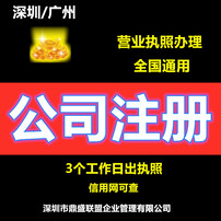 鼎盛注册，开启全新商业旅程的重要一步，鼎盛注册，开启全新商业之旅的关键起点