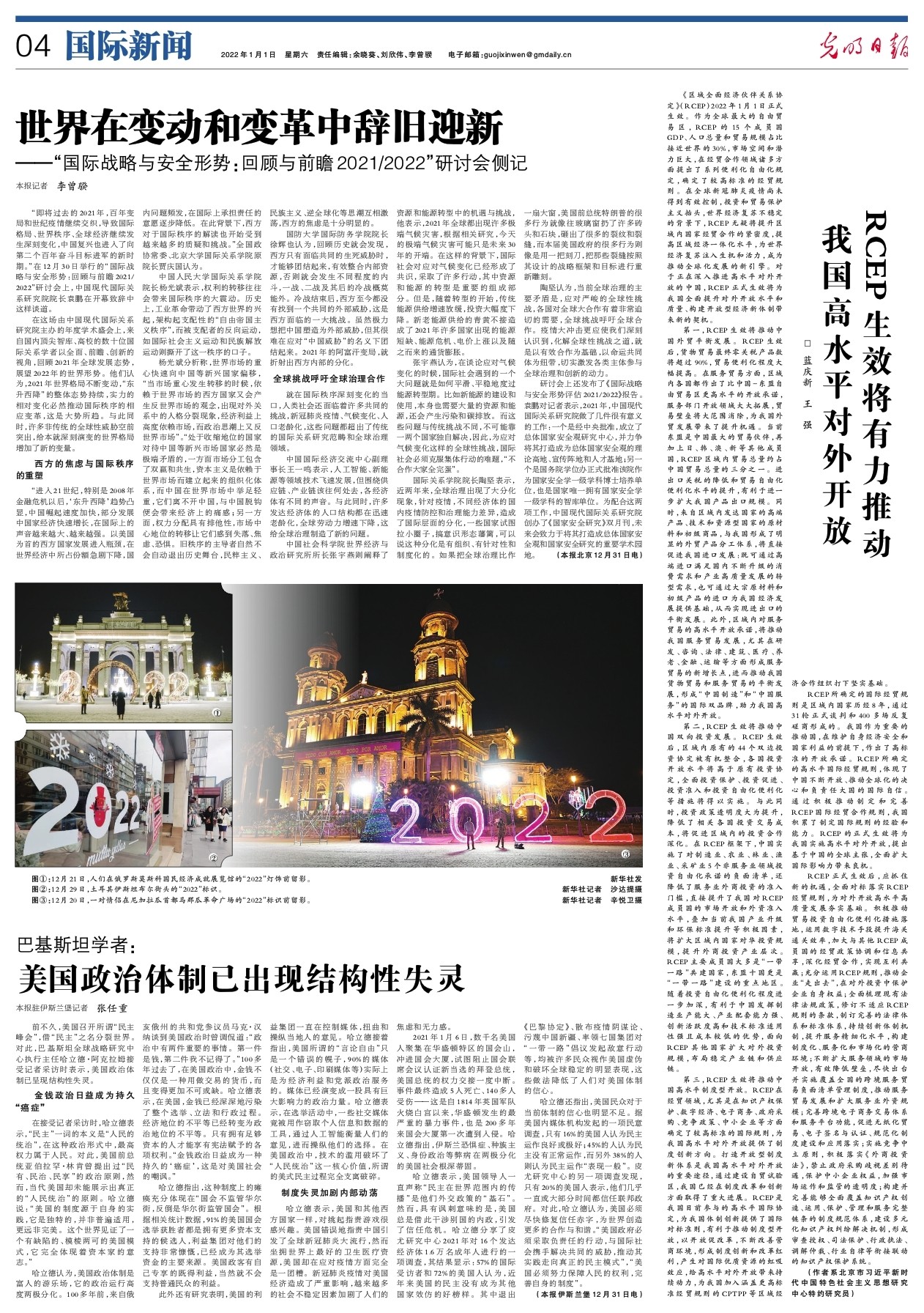 回顾
