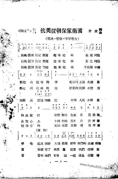 历史之声的激荡与传承
