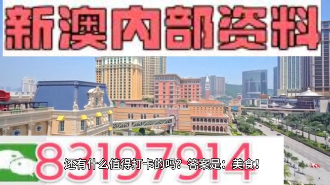 204年澳门免费精准资料