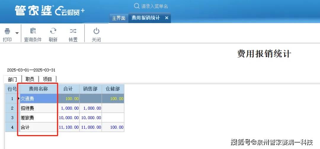 管家婆三肖三期必中一匠子