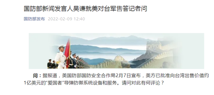 维护国家主权和领土完整