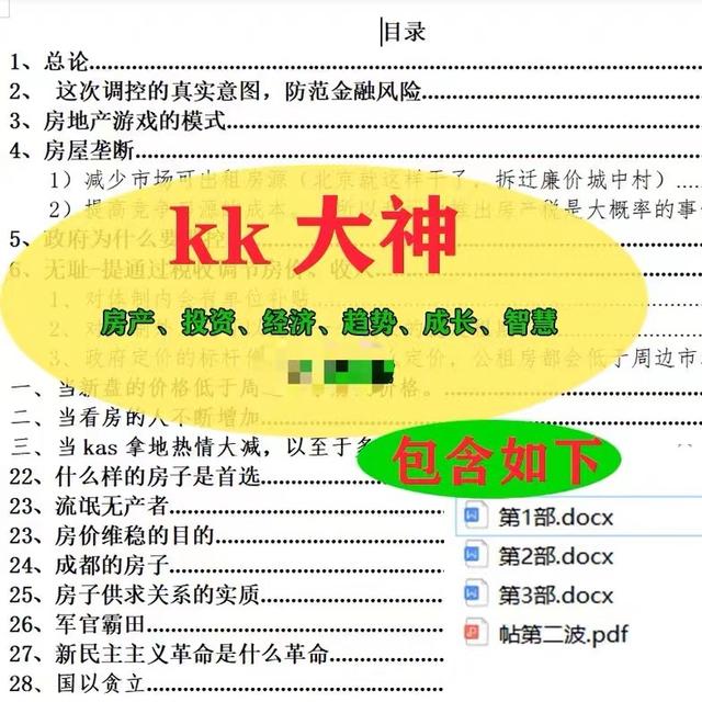 天涯论坛kk大神，一位传奇人物与PDF世界的深度交融，天涯论坛kk大神，传奇人物与PDF世界的深度探索
