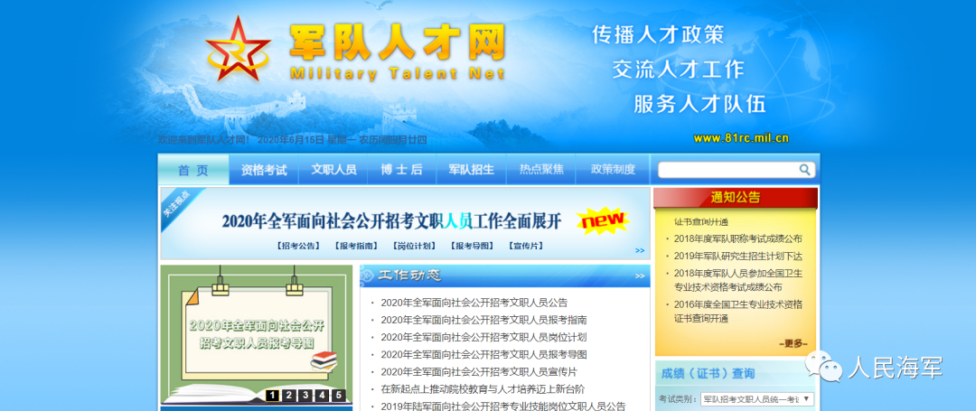 军对人才网官方网站——军事人才招聘的权威平台，军对人才网官方网站，军事人才招聘的权威平台