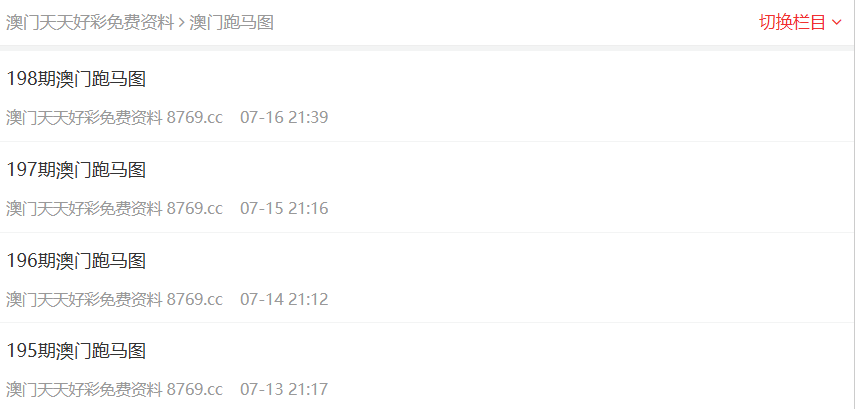 澳门彩票开奖结果记录——探索2025年的数据奥秘，澳门彩票开奖结果记录揭秘，探索未来数据奥秘的旅程（2025年展望）