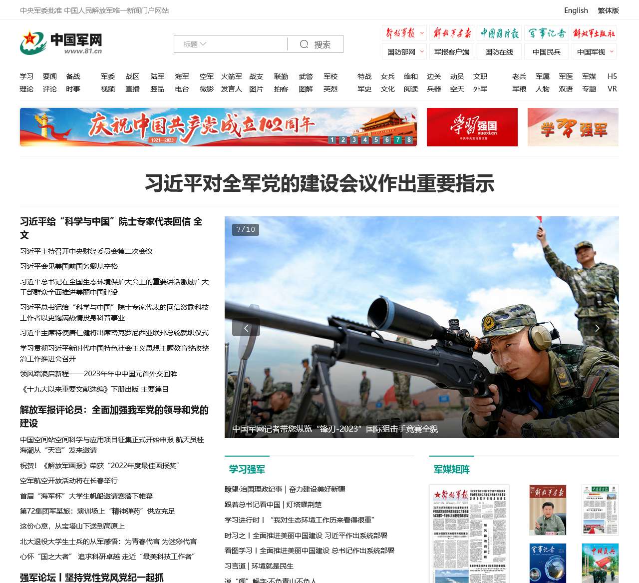 军网内传网址的重要性及其作用,军网内部网址的重要性及其功能角色