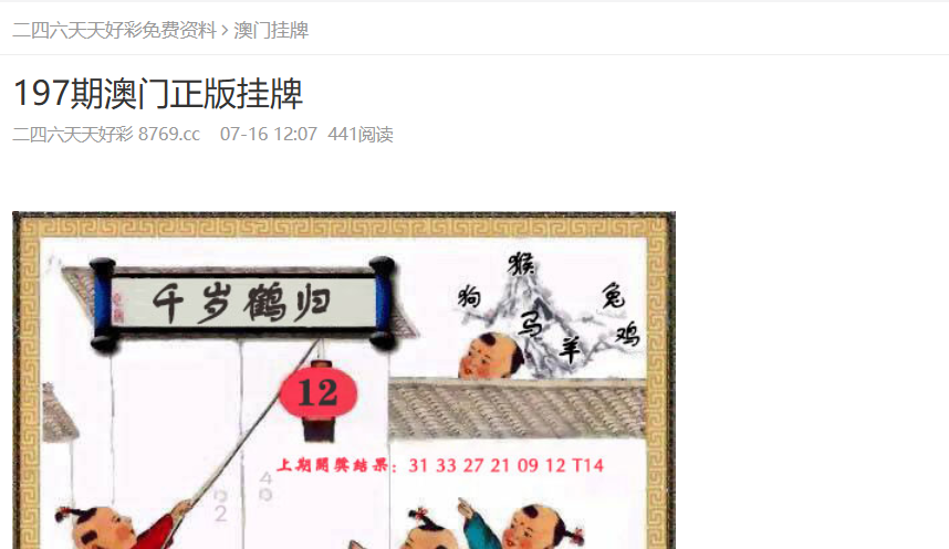 2025新奥正版资料免费