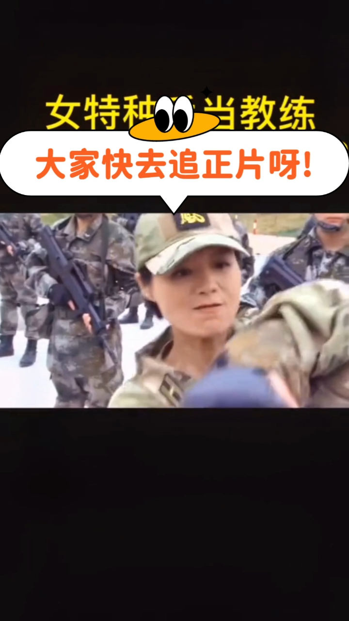 中国女特种兵功绩，英勇无畏，铸就辉煌，中国女特种兵，英勇铸就辉煌功勋