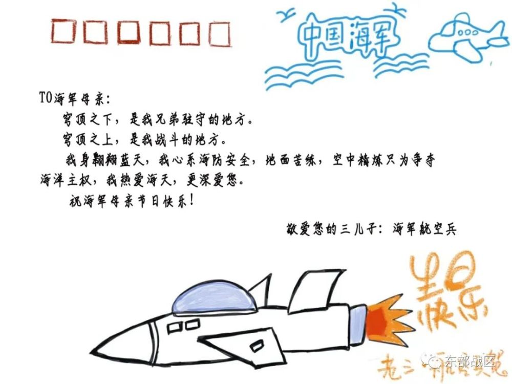海军节
