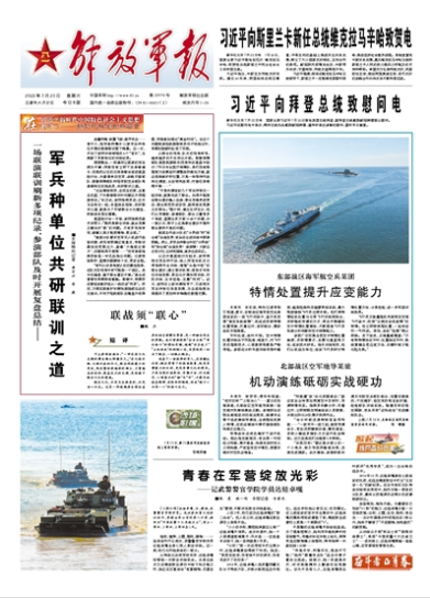 解放军报阅读，深度洞察军事动态与时代精神，解放军报深度洞察，军事动态与时代精神同步前行