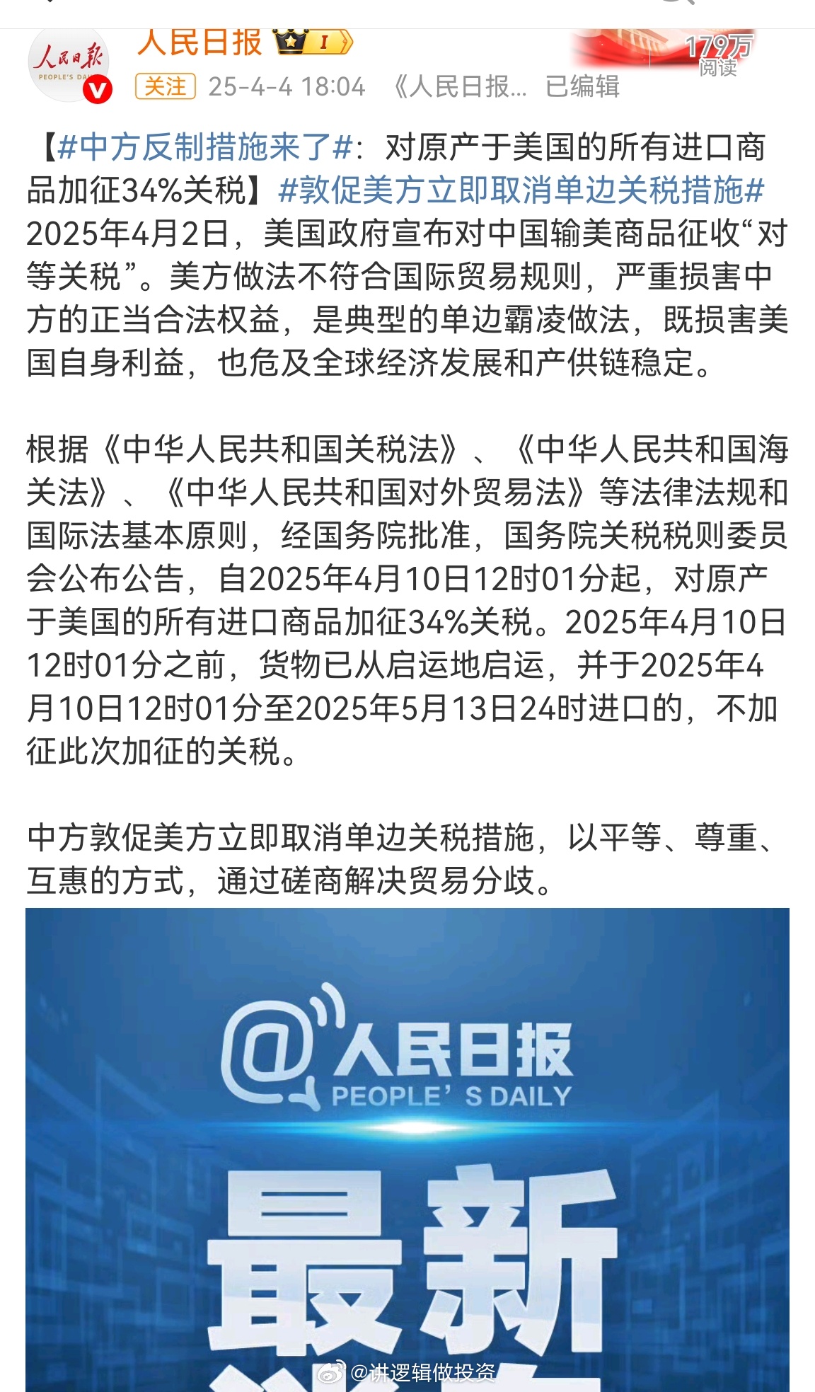 美国取消对华关税的最新消息及其影响，美国对华关税调整最新动态及其影响分析