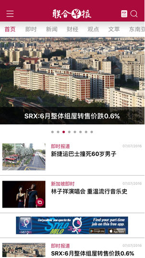 联合早报网中文网首页新闻，深度解析时事热点，传递多元价值观点，联合早报网中文网，时事热点深度解析与多元价值观点传递
