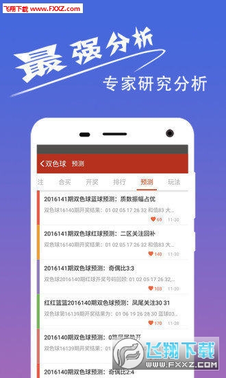 彩票背后的神秘力量