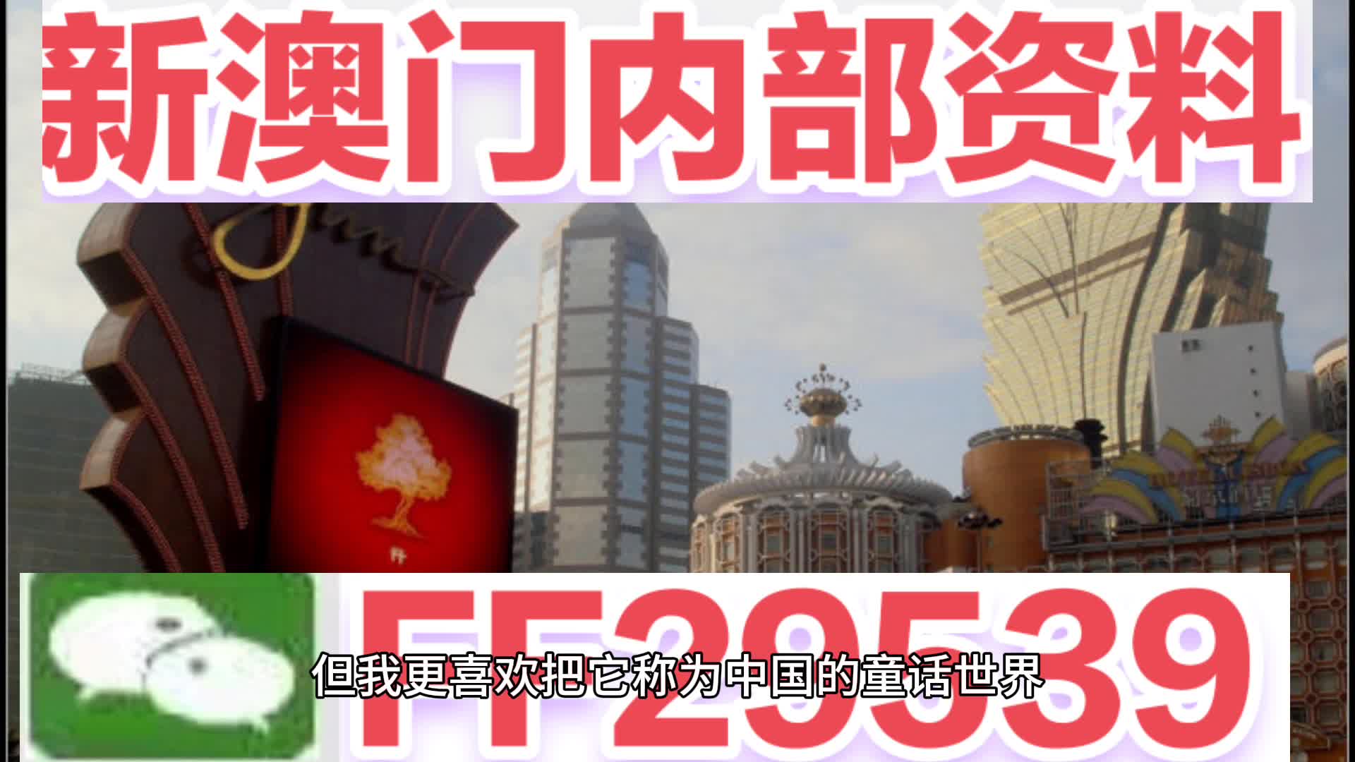 新澳门六开奖结果今天，探索与期待，澳门今日开奖结果，探索与期待