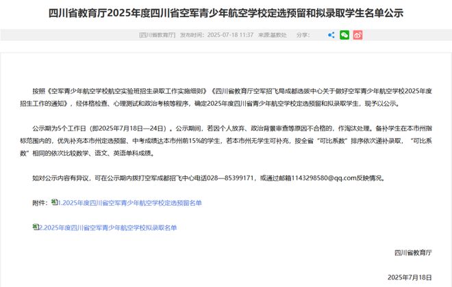 空军学校概述,探索空军学校的多样性与特点,空军学校概览,多样性与特色的探索