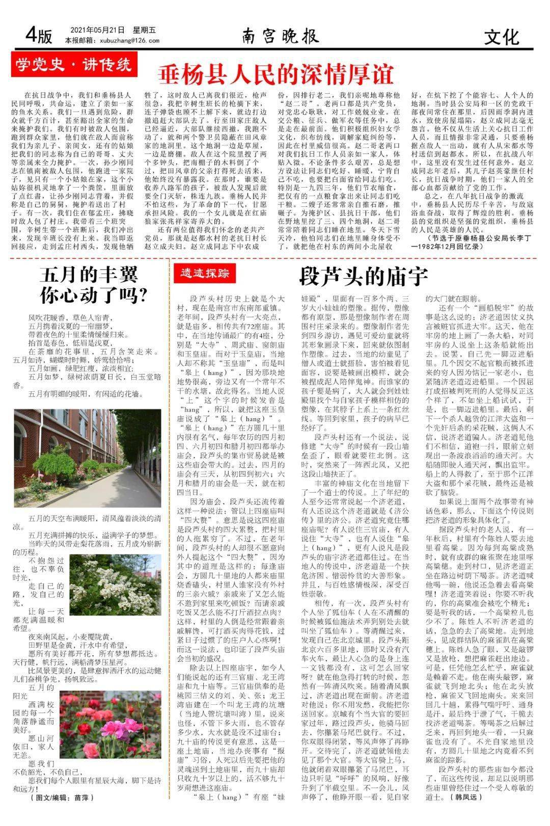 解放军报如何查看PDF版，解放军报PDF版查看指南