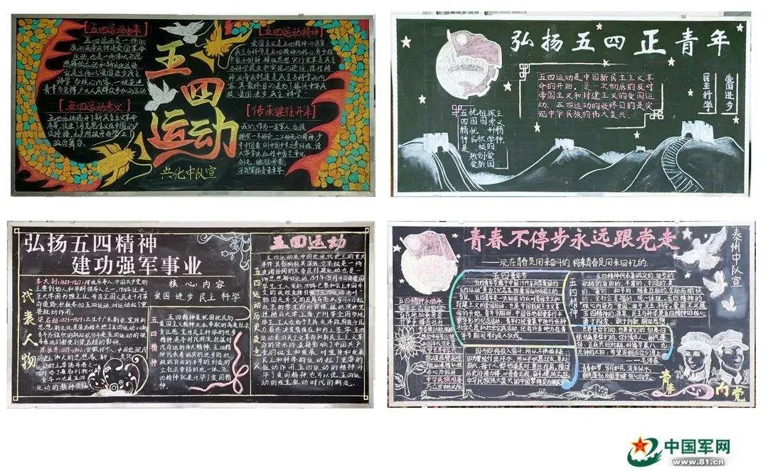 庆祝海军成立七十周年,光荣与梦想的海军板报,庆祝海军七十载辉煌历程,光荣与梦想的海军板报