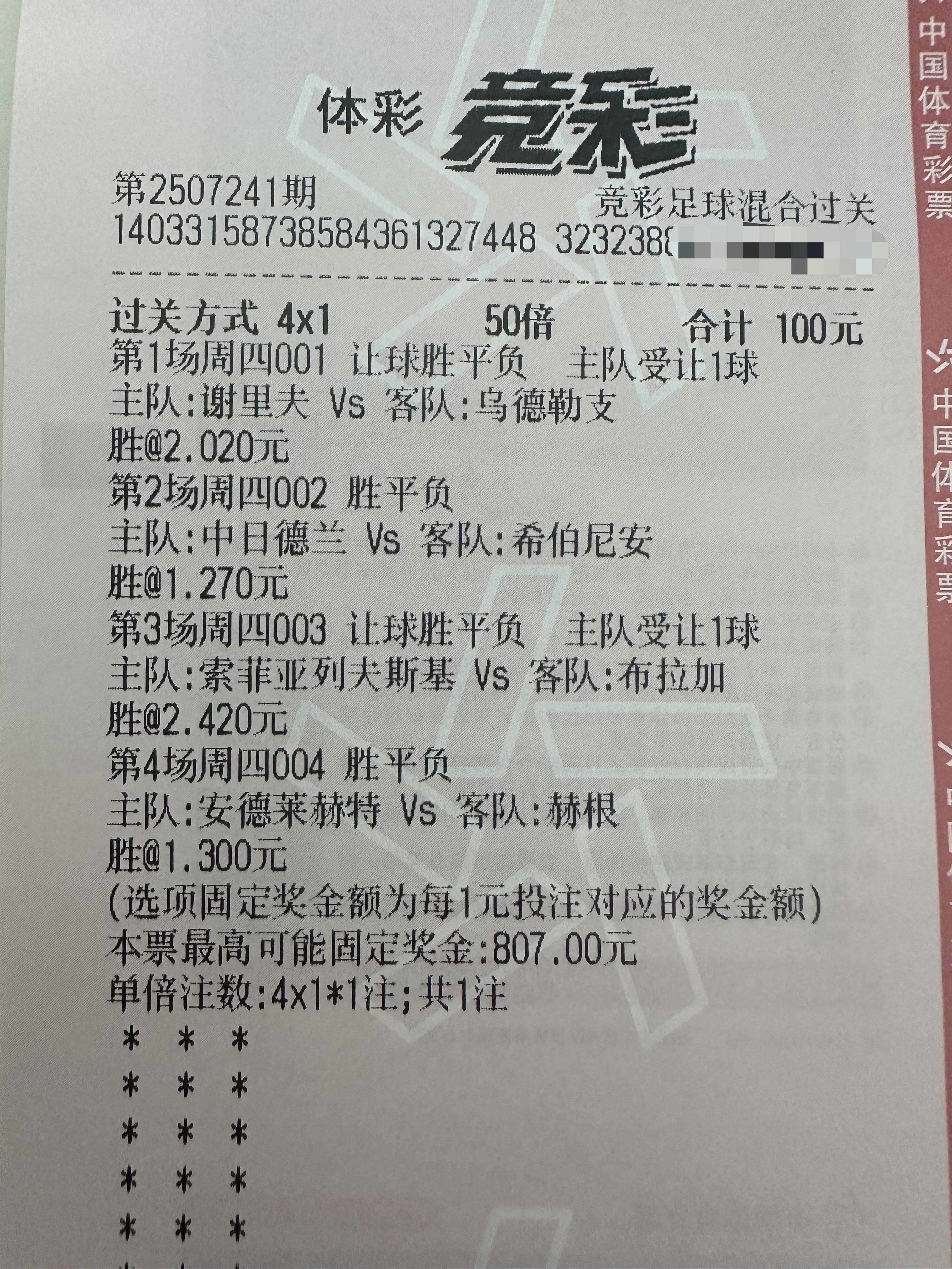 今天足球预测分析,洞悉赛事走向,把握胜利脉搏,今日足球赛事预测分析,洞悉走向,赢取胜利脉搏!