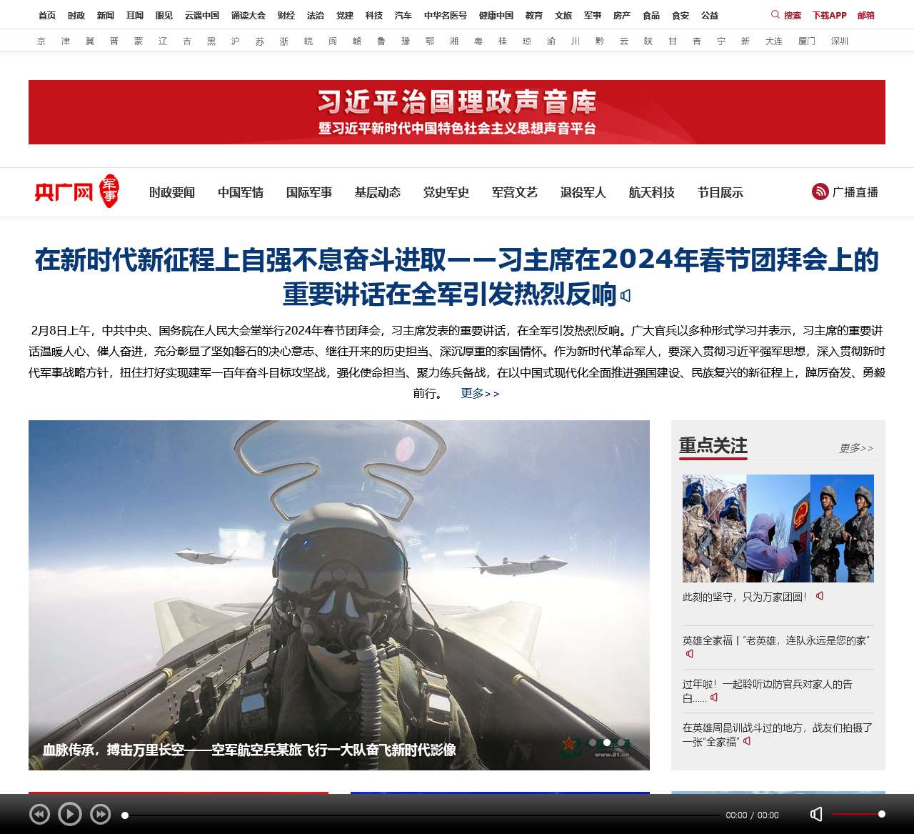 军事频道与360导航,融合创新,引领军事信息新时代,军事频道与360导航融合创新,引领军事信息新时代新潮流