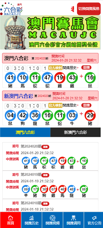 澳门六开奖结果资料查询最新2025，探索彩票世界的奥秘与机遇，澳门六开奖结果最新资讯，探索彩票世界的奥秘与机遇（2025年）