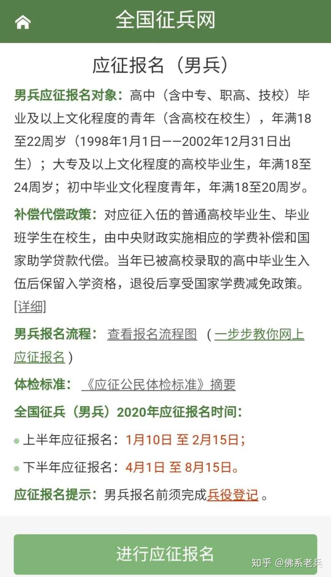 征兵相关政策知识解析，征兵相关政策知识全面解析