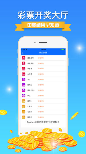 Q澳门最快开奖十记录
