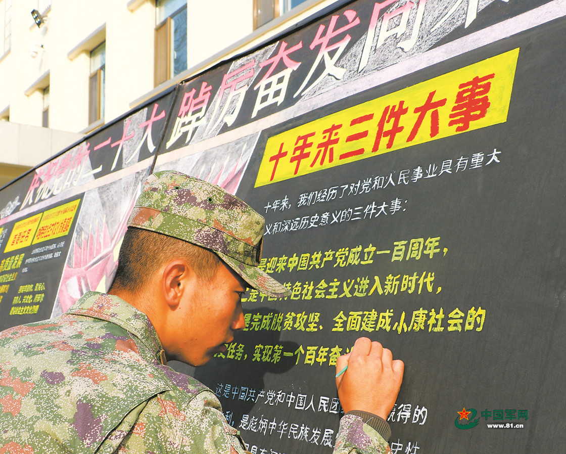 关于80军集团备战为什么的文章,揭秘80军集团备战背后的原因与策略