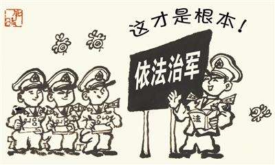 依法治军从严治军好的做法，深化军事法治建设的关键路径，深化军事法治建设，依法治军从严治军的有效路径与关键策略