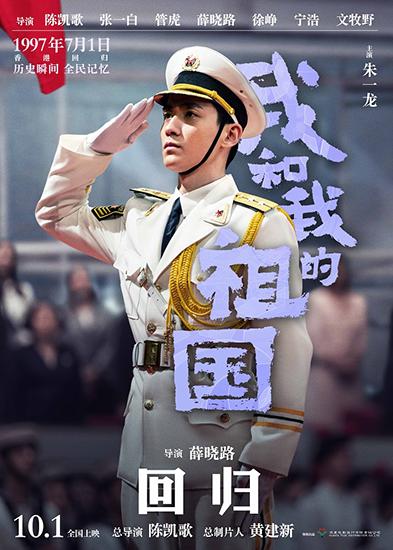 三军仪仗队之星