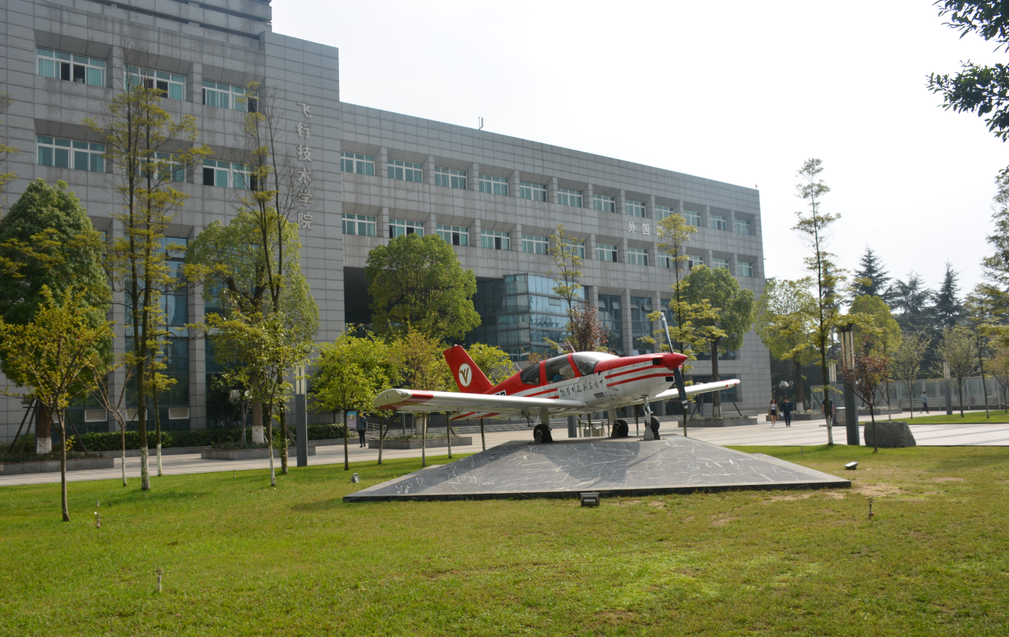 中国民用航空飞行学院专科，培养民航精英的摇篮，中国民用航空飞行学院专科，民航精英的培育基地