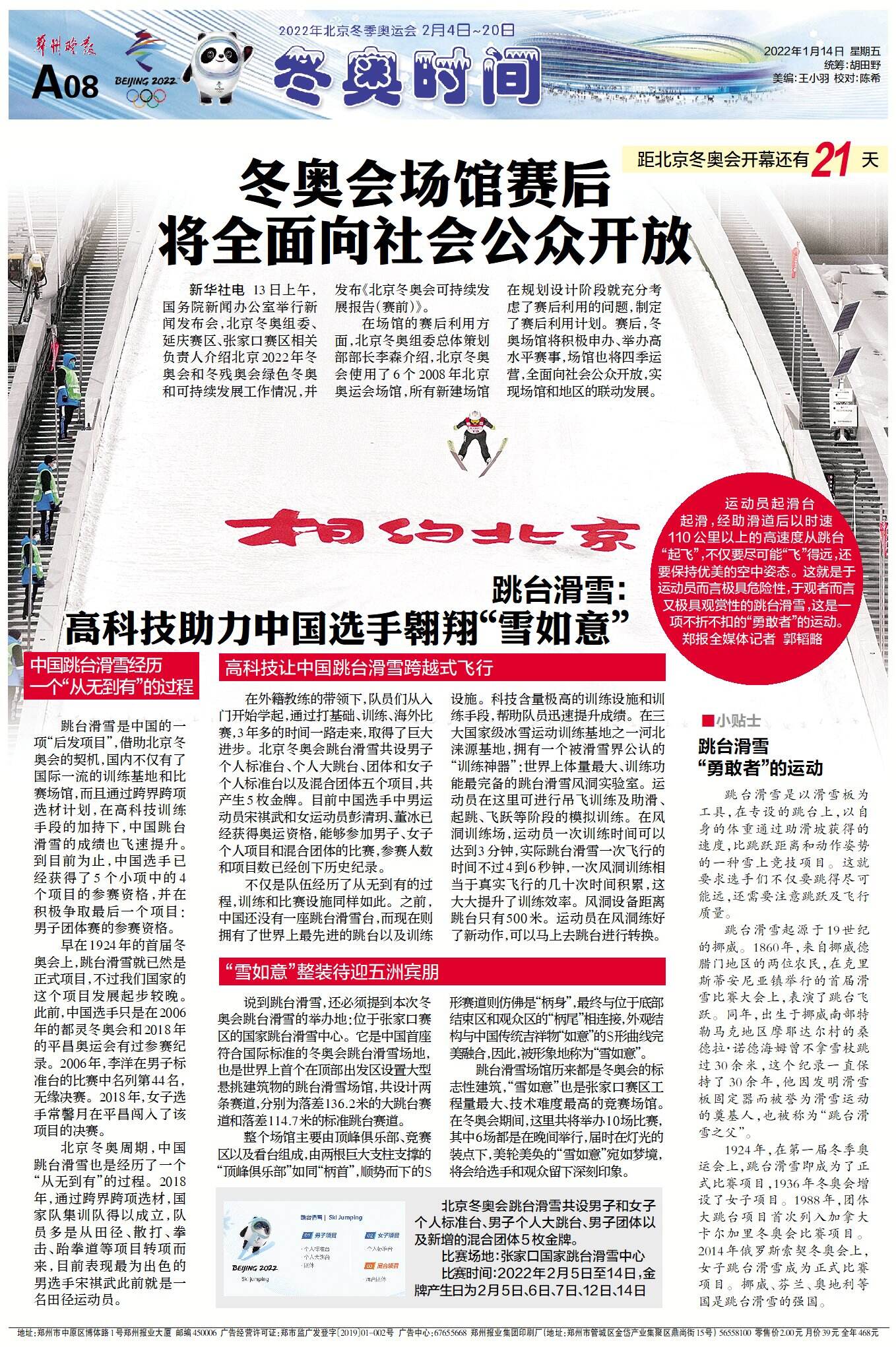 最新有价值的新闻事件，科技创新与社会发展的融合，科技创新与社会发展融合，最新有价值的新闻事件揭秘