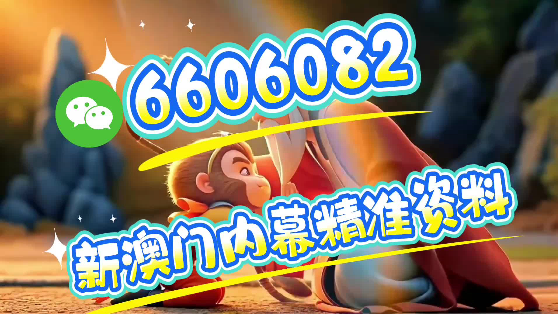 澳门必开一肖一码
