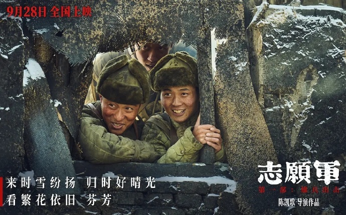 中国人民志愿军电影完整版，历史与荣耀的重现，中国人民志愿军电影，历史与荣耀的重现之旅