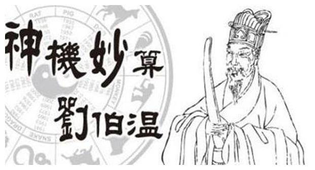 刘伯温20期平码一肖，神秘预言与历史文化交织的传奇，刘伯温神秘预言与历史文化交融的传奇，平码一肖的传奇故事
