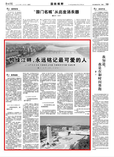 中国人民志愿军军歌