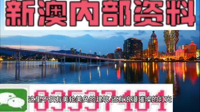 澳门最准最精准免费资料，探索真实与价值的交汇点，澳门精准资料探索，真实与价值交汇点免费分享