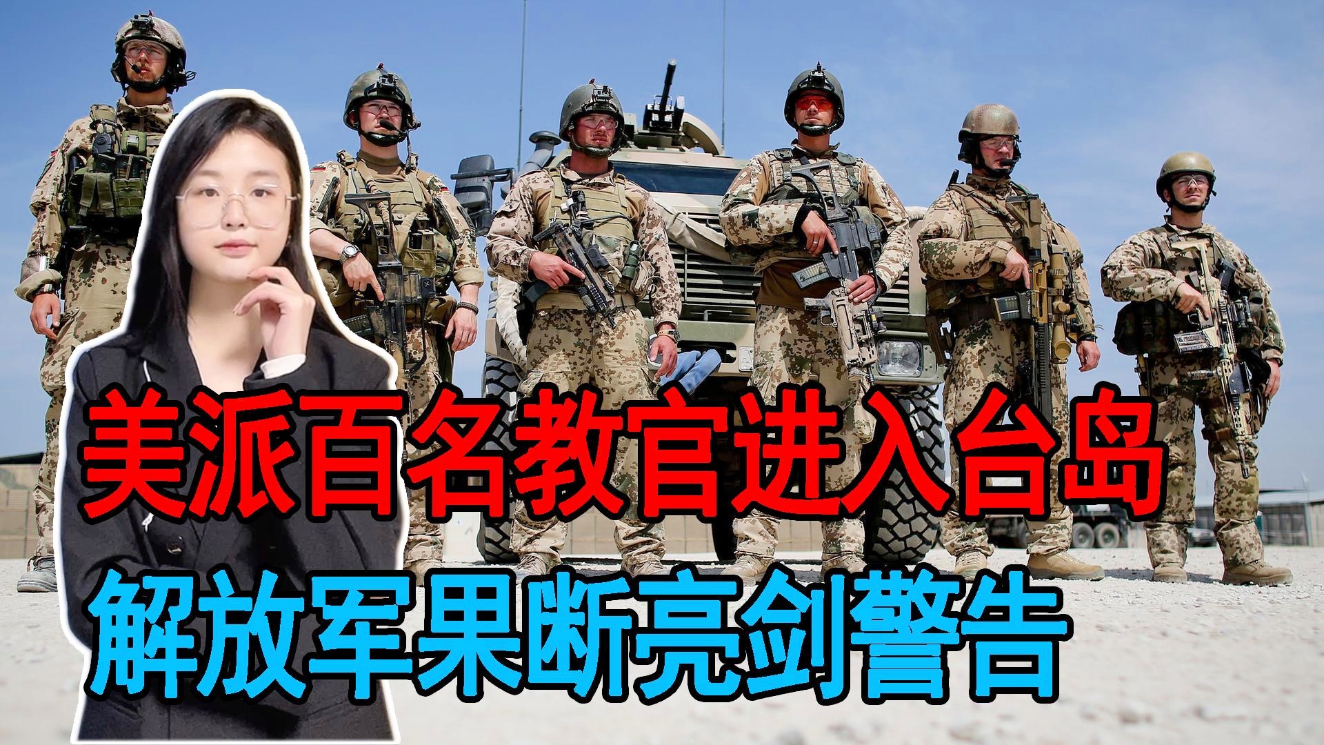 有驻台解放军吗?——解析大陆军队驻台现状及其意义,大陆军队驻台现状解析,驻台解放军的存在及其意义