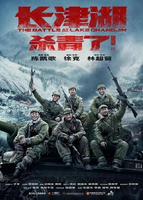 长津湖电影，历史与艺术的融合，哪年上映引人瞩目？，长津湖电影，历史与艺术融合，上映年份引人瞩目
