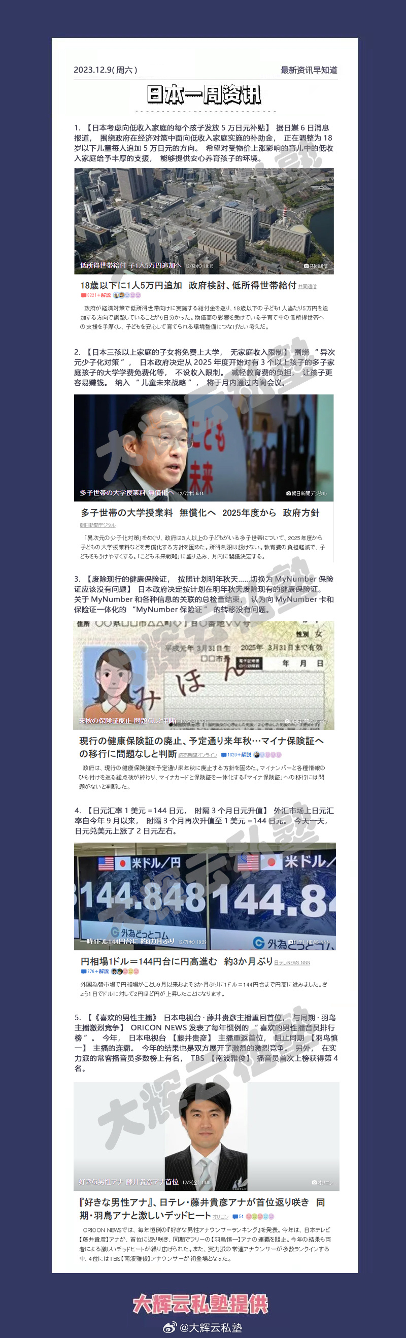 近期日本发生的大事概览，日本近期大事概览，最新动态与趋势分析