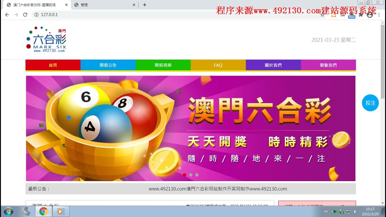 澳门六开彩天天免费开奖，探索彩票文化的魅力与乐趣，澳门六开彩天天免费开奖，彩票文化的魅力与乐趣探索