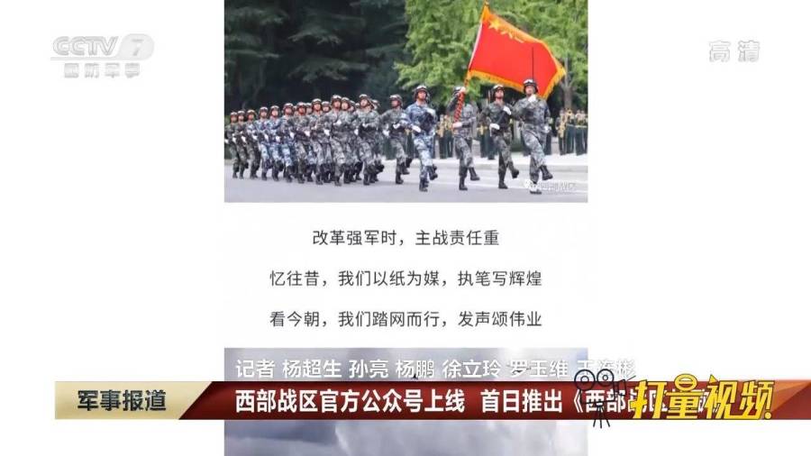 西部战区