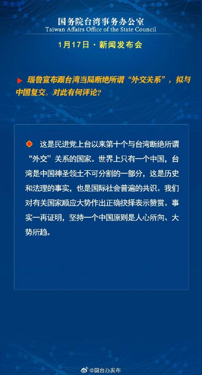 国台办回应两岸恢复交流，共创双赢新局面，国台办回应两岸恢复交流，共创双赢新局面，深化合作，共谋发展