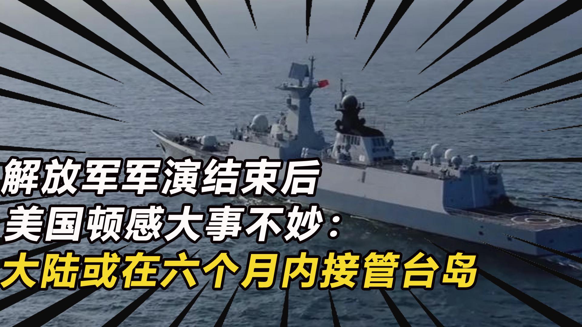 最近解放军军演结束了吗，全面解读中国人民解放军军事演习的最新动态，中国人民解放军军事演习最新动态解读，军演结束及全面分析