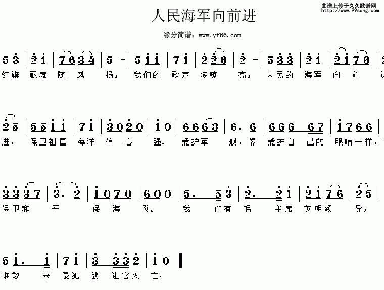 中国人民解放军军歌感悟，中国人民解放军军歌的感悟与启示