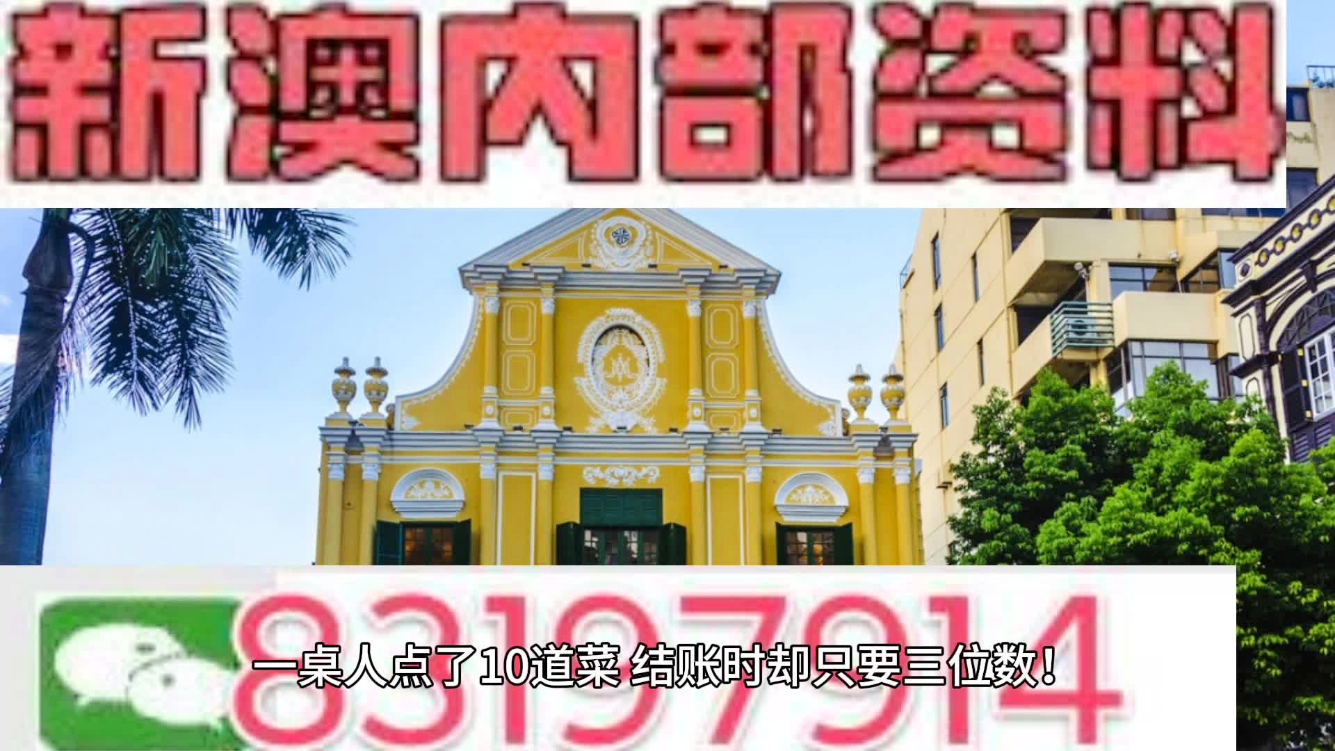 新澳门天天彩期期精准——探索彩票世界的预测之道，澳门天天彩期精准预测，揭秘彩票世界的探索之道