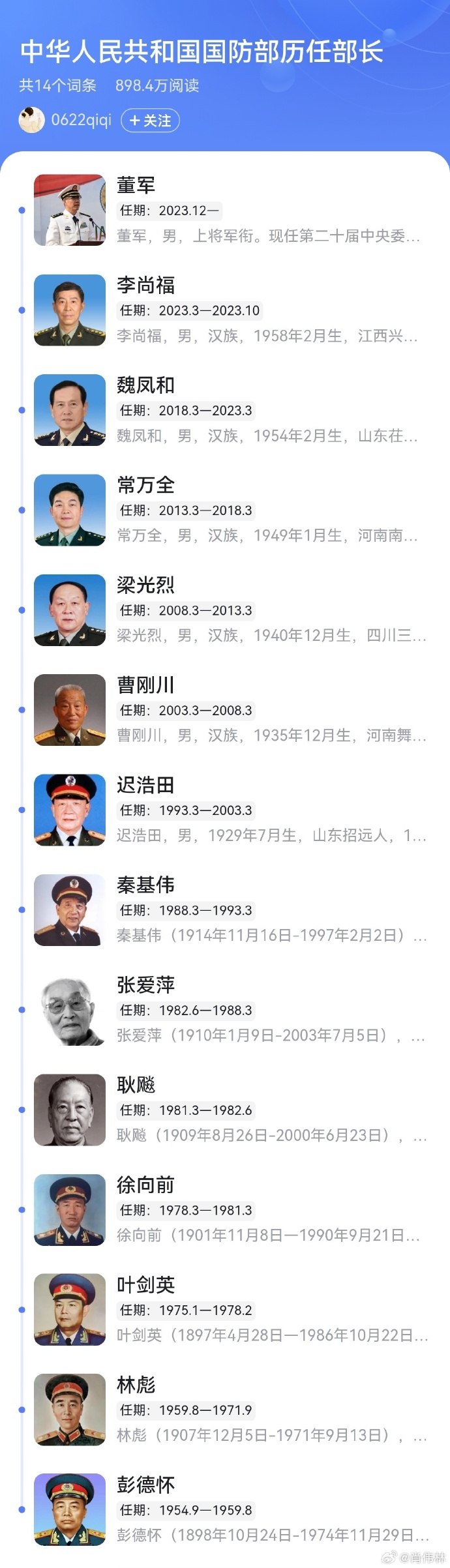 中华人民共和国部长名单及其职责概述,中华人民共和国部长名单及职责概览