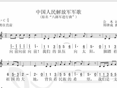 中国人民志军军歌，英勇奋斗，永不言败，中国人民志军军歌，英勇奋斗，永不言败的赞歌