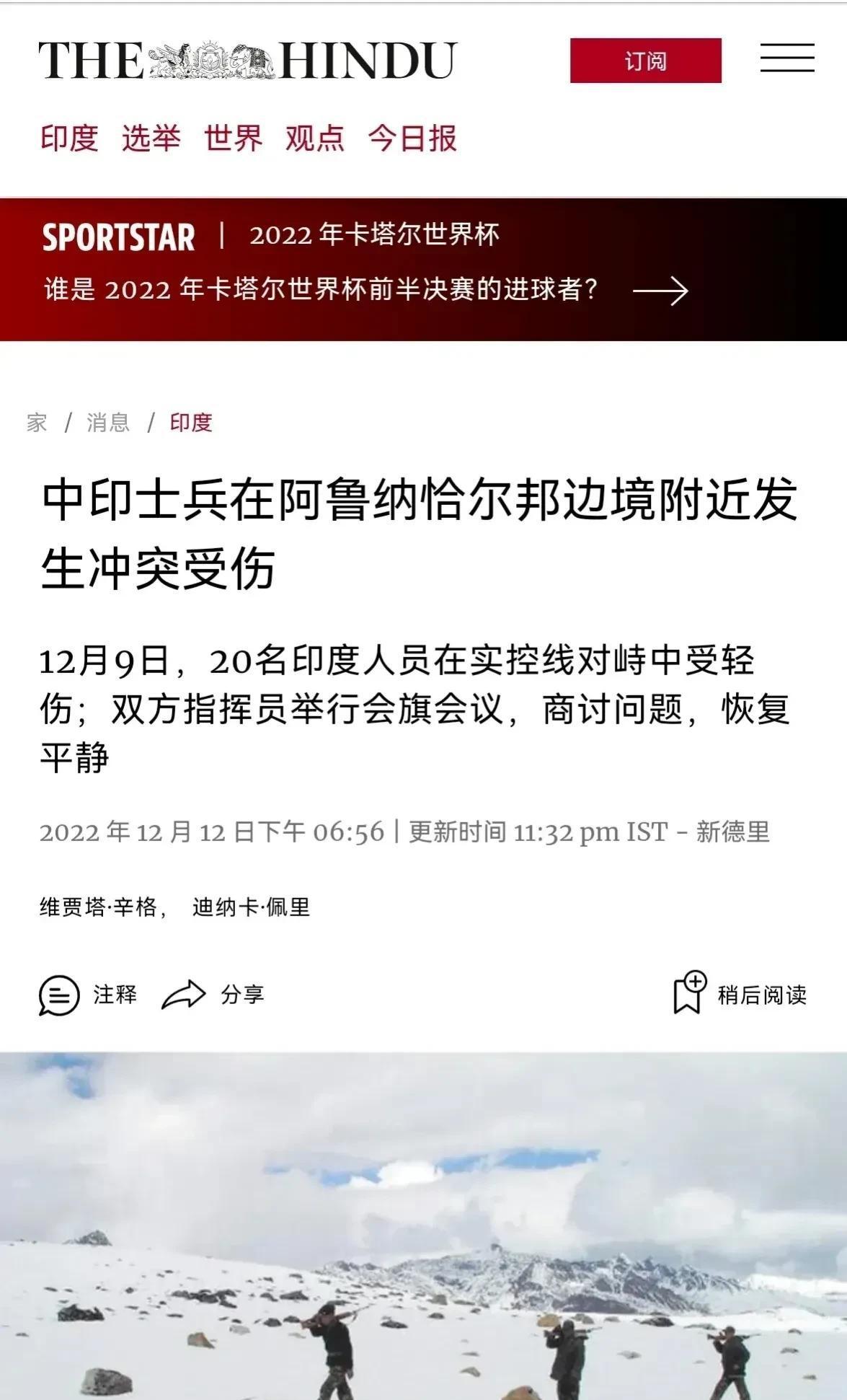 中印突发事件最新消息，深度解析与前景展望，中印突发事件最新动态，深度解析及前景展望