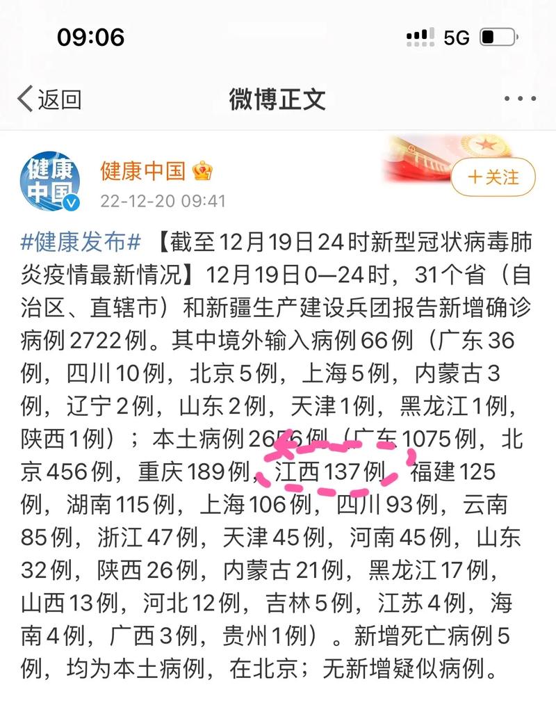 中国最新疫情消息